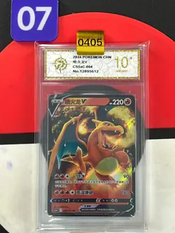 Charizard V RR CS5aC 004/127 - Pokemon TCG Chinese - Grade10 - Image 1
