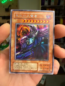Yugioh Japanese Dark Sage Secret Rare G5-01 - Image 1