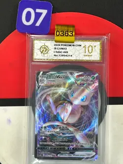 Pokemon Card TCG S Chinese cs4bC 049/132 RRR-Card-Grade10 - Image 1