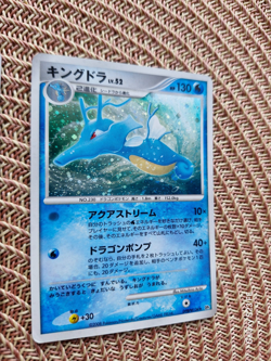 LOT 3 JAPANESE POKEMON CARD DP HOLO -Torterra 450/ Venusaur 003/ Kingdra 134 /EX - Image 4