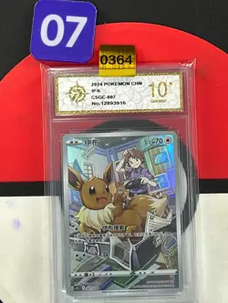 Eevee CSGC-007/008 Pokemon Card ChineseGrade10 - Image 1