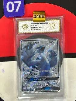 Pokemon S-Chinese Card Sun&Moon CSM1.5C-067 SR Grade10 - Image 1