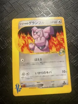 Chuck’s Granbull 037/141 VS Series 1st Edition Pokemon Card Japanese 2001 - Image 2