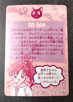 Sailor Venus - 296 - Sailor Moon S - Vintage 1995 Bandai Carddass Card - Image 3