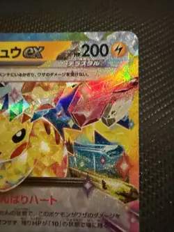 Pikachu ex RR 044/193 M2a MEGADream ex Japanese Pokemon Card - Image 3