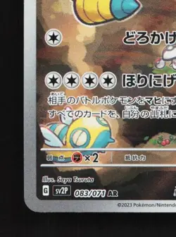 Dudunsparce 083/071 NM Snow Hazard Japanese Pokemon Card TCG - Image 2