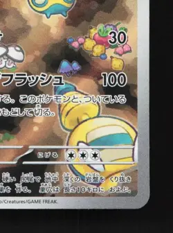 Dudunsparce 083/071 NM Snow Hazard Japanese Pokemon Card TCG - Image 3