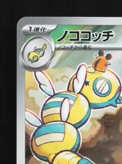 Dudunsparce 083/071 NM Snow Hazard Japanese Pokemon Card TCG - Image 4