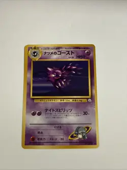 Sabrina's Haunter No.093 vintage Gym Heroes Japanese pokemon card - Image 1