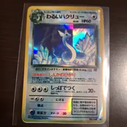 Pokemon Holo Prism Japanese Vending Sticker Cards Lot of 6 Cards -- (P-7) - Image 4