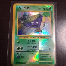 Pokemon Holo Prism Japanese Vending Sticker Cards Lot of 6 Cards - Image 4