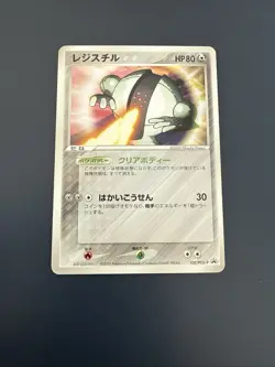 Registreel 100/PCG-P promo Japanese Pokemon card B19 - Image 1