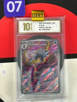 Pokemon Chinese TCG card Sword & Shield Arctibax CSV3C 132/130 AR Grade10 - Image 1