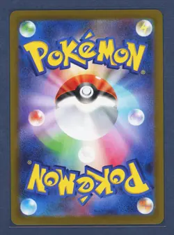 Simisear 100/086 Art Rare White Flare Pokemon Japanese Near Mint - Image 2