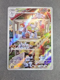 Pokemon Machoke AR 177/165 Holo Art Rare Japanese 151 Scarlet & Violet NM - Image 1