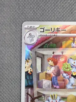 Pokemon Machoke AR 177/165 Holo Art Rare Japanese 151 Scarlet & Violet NM - Image 3