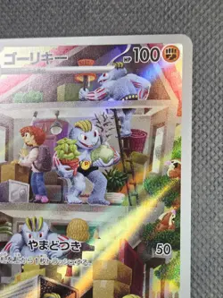 Pokemon Machoke AR 177/165 Holo Art Rare Japanese 151 Scarlet & Violet NM - Image 4