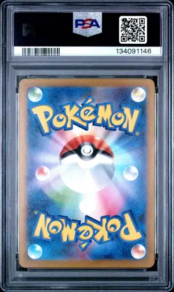 2023 POKEMON JAPANESE SV2A-POKEMON 151 ART RARE #176 POLIWHIRL PSA 10 - Image 2