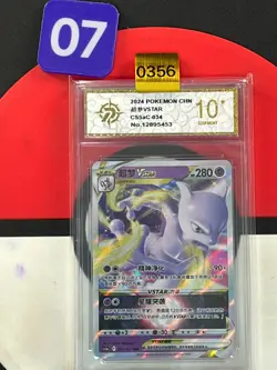 Pokemon TCG S-Chinese Sword & Shield CS5aC 034/127 RRR Mewtwo Grade10 - Image 1