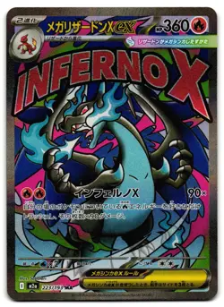 Mega Charizard X ex 223/193 - 🌊 MEGA Dream ex Pokemon TCG Japanese 🖤 - M/LP - Image 1