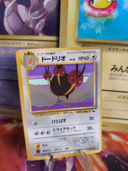 Pokemon Karte Card Vending expansion sheet glossy japanese Dodrio Dodri Mint - Image 1