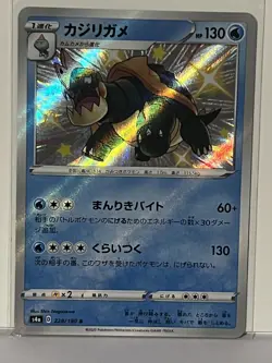 Drednaw Holo 228/190 S4a: Shiny Star V NM Pokemon Japanese Fast Ship - Image 1
