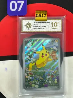 Pokemon PIKACHU CBB1C 0708/09 2025 Chinese Grade10 - Image 1