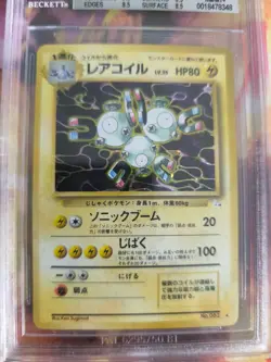 Pokemon Card Magneton Mysterious Of Fossil Holo 1997 Japanese BGS Beckett 8.5 - Image 3
