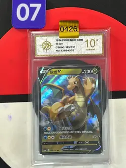 Pokemon Chinese TCG Card Sword & Shield Dragonite V CS6bC 105/131 RR Grade10 - Image 1