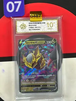 Pokemon Chinese TCG Card Sword & Shield Giratina V CS6bC 107/131 RR Grade10 - Image 1