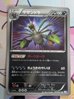 HYDREIGON 057/052 BW3 PSYCHO DRIVE POKEMON CARD JAPANESE ULTRA RARE - Image 1