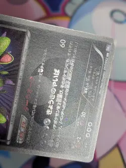 HYDREIGON 057/052 BW3 PSYCHO DRIVE POKEMON CARD JAPANESE ULTRA RARE - Image 3