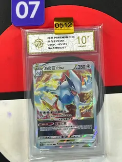 Lugia VSTAR RRR CS6aC-103/131 Pokemon Card Grade10 - Image 1