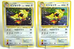 Pokemon Card Pidgeot No.018 2set Holo Rare Old Back Jungle 1997 Japanese MP - Image 1