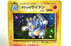 Pokemon card Brock's Rhydon No.112 2set Holo Old Back Gym Heroes Japanese MP - Image 3