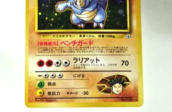 Pokemon card Brock's Rhydon No.112 2set Holo Old Back Gym Heroes Japanese MP - Image 4
