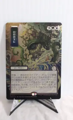 Bring to Light (JP Alternate Art) (Silver Scroll Foil) Secrets of Strixhaven: - Image 1