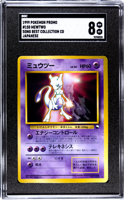 1999 Pokemon Promo Song Best Collection CD Japanese #150 Mewtwo SGC 8 - Image 1