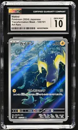 CGC 10 GEM MINT Japanese Pokemon 2024 Wattrel 105/101 Mask of Change SV6 AR - Image 1