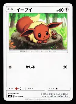 Eevee 070/094 Common Forbidden Light SM6 2018 Pokemon Japanese Lightly Played - Image 1