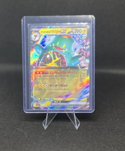 Ionos Bellibolt ex 057/193 Pokemon M2A Mega Dream Double Rare Holo Near Mint! - Image 1