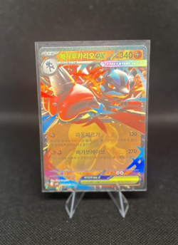 Mega Lucario ex 029/063 M1l - Pokemon Mega Brave JP - Near Mint Double Rare! - Image 1