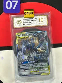 Pokemon TCG Chinese S&M Lucario & Melmetal GX CSM2aC 090 RR Grade10 - Image 1