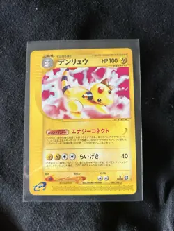 Ampharos 083/128 Rare Japanese 1st Edition Pokemon E-Series 1 Base Expansion - Image 1