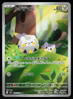 Togedemaru 090/080 Art Rare Inferno X Pokemon Japanese NM - Image 1