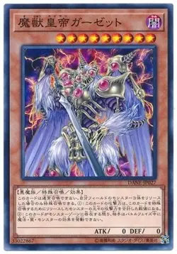 Yugioh Card DANE-JP027 Emperor Maju Garzett NR | Normal Japanese - Image 1