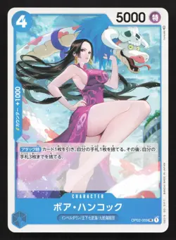 Boa Hancock OP02-059 Paramount War NM One Piece Card TCG - Image 1