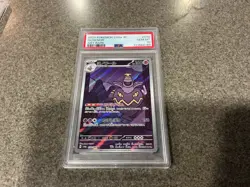 PSA 10 Dusknoir 70/64 Sv6a Night Wanderer Japanese Art Rare GRADED POKEMON CARD - Image 2