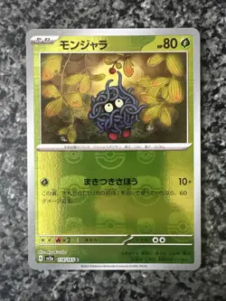 Tangela - (Master Ball Pattern) 114/165 Sv2a: Pokemon Card 151 Holo (Japanese) - Image 1