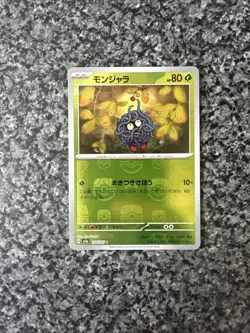 Tangela - (Master Ball Pattern) 114/165 Sv2a: Pokemon Card 151 Holo (Japanese) - Image 2